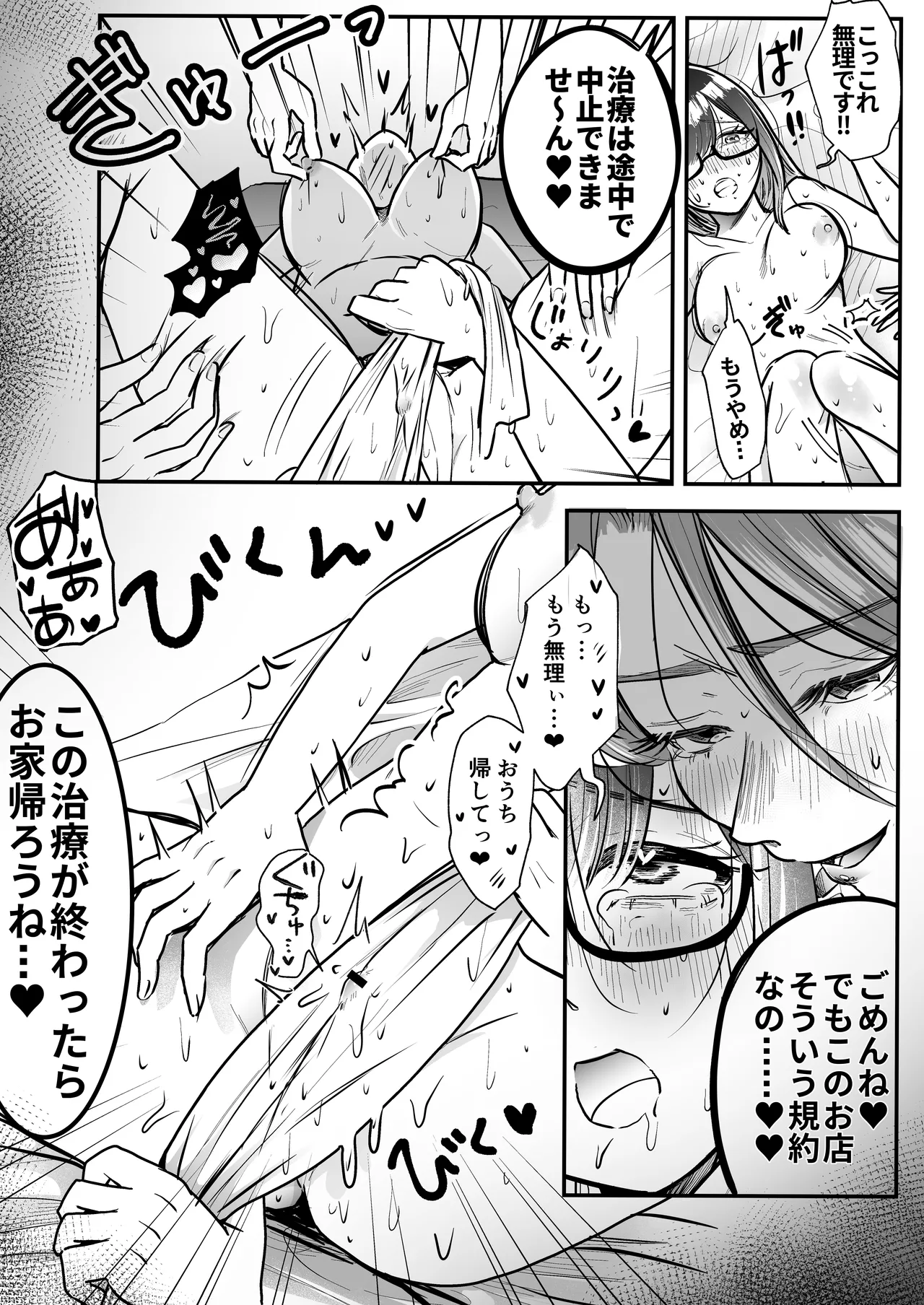 [たなか屋 (たなかイチミ)]マゾメス性癖のなおしかた ～クリトリス調教日誌 悪徳レズエステで乳首クリ責め百合イジメ快楽地獄♡編～ Page 23