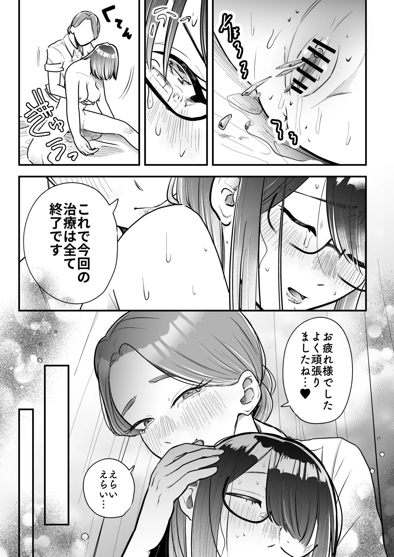 [たなか屋 (たなかイチミ)]マゾメス性癖のなおしかた ～クリトリス調教日誌 悪徳レズエステで乳首クリ責め百合イジメ快楽地獄♡編～ Page 27