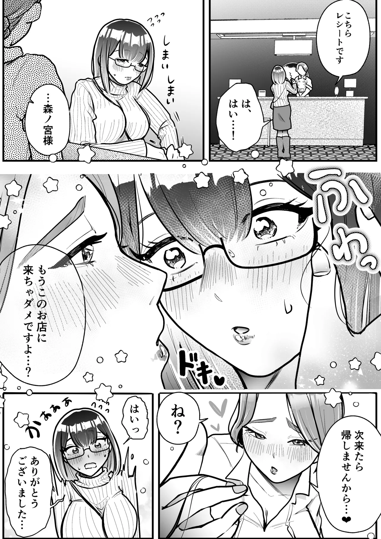 [たなか屋 (たなかイチミ)]マゾメス性癖のなおしかた ～クリトリス調教日誌 悪徳レズエステで乳首クリ責め百合イジメ快楽地獄♡編～ Page 28