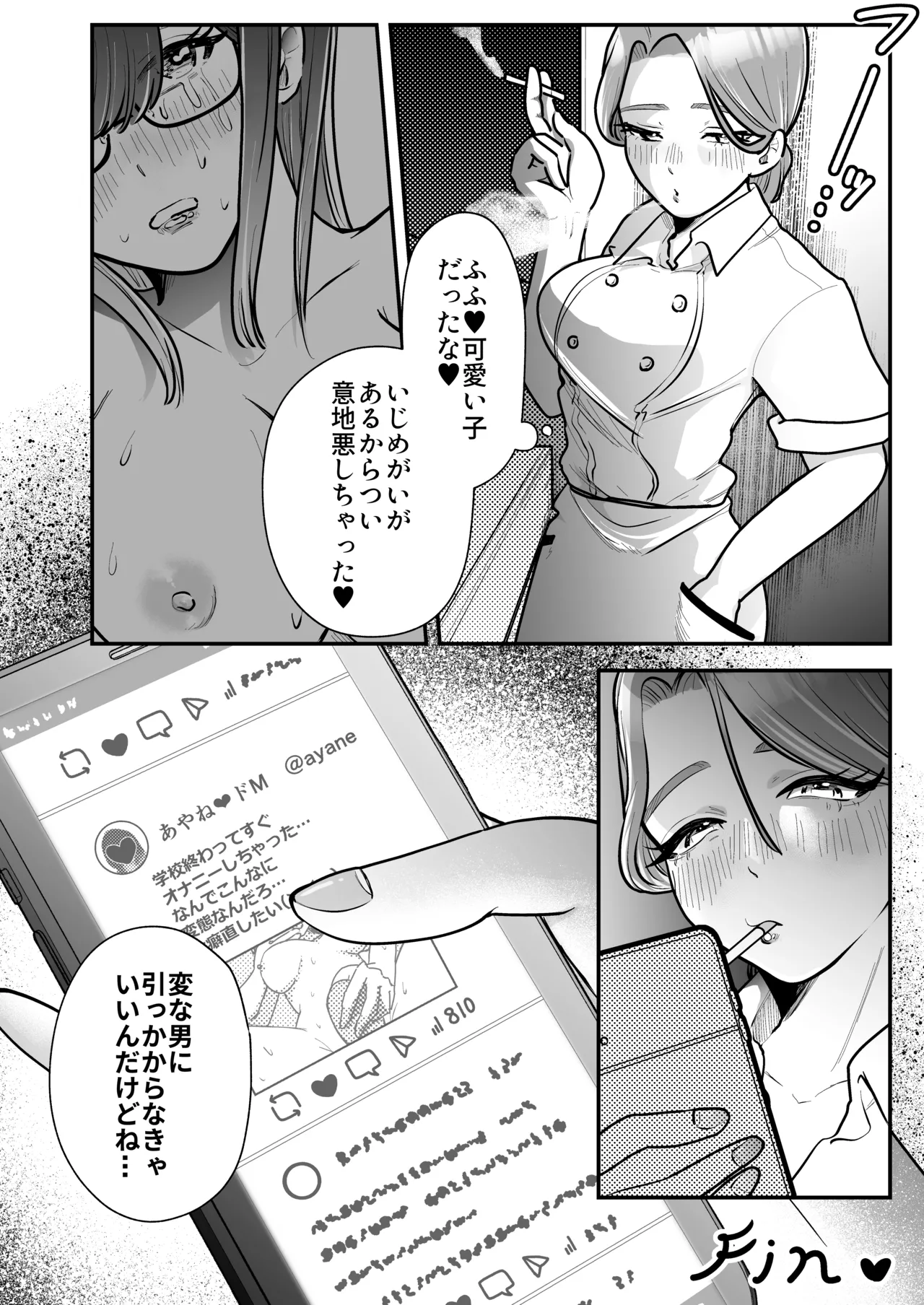 [たなか屋 (たなかイチミ)]マゾメス性癖のなおしかた ～クリトリス調教日誌 悪徳レズエステで乳首クリ責め百合イジメ快楽地獄♡編～ Page 30