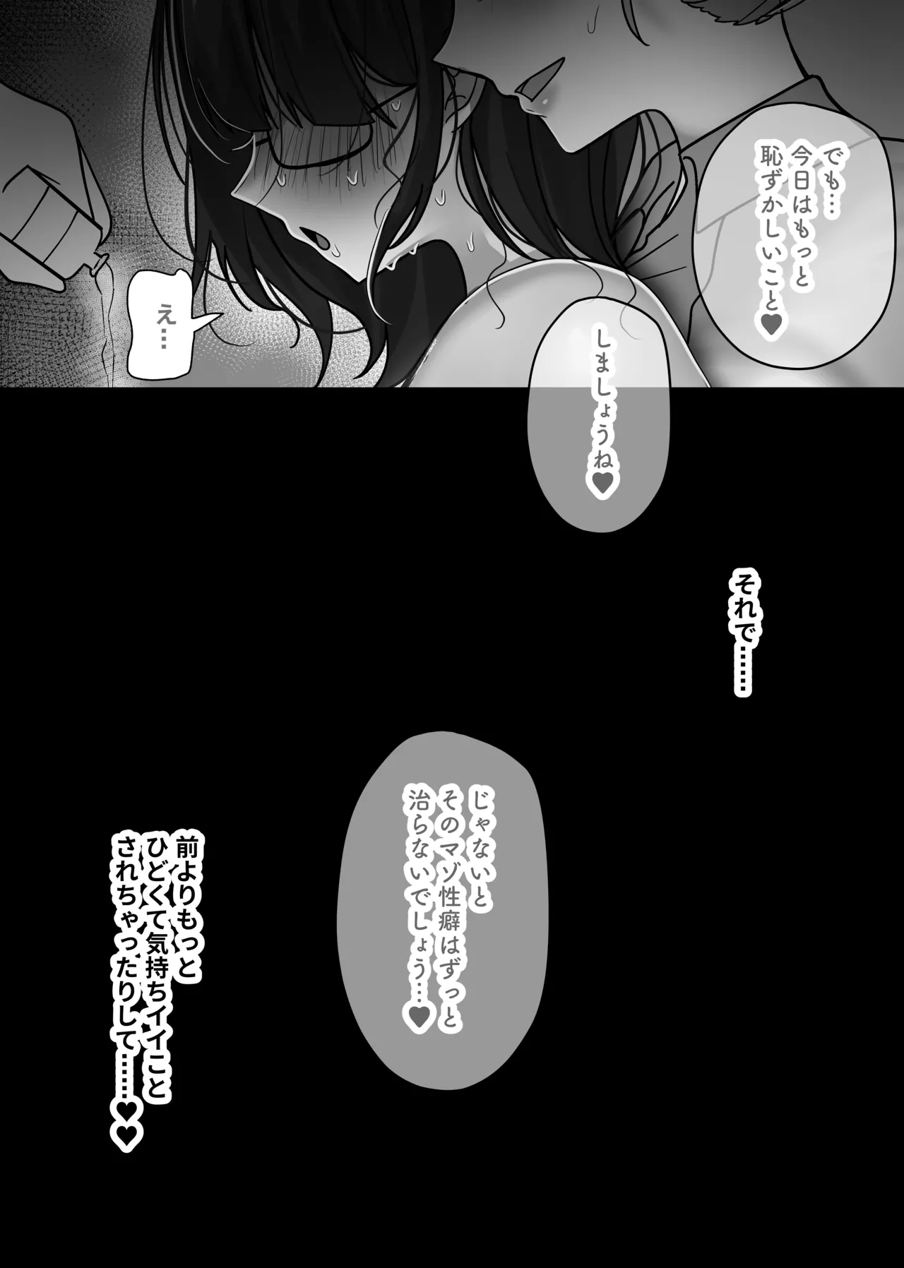 [たなか屋 (たなかイチミ)]マゾメス性癖のなおしかた ～クリトリス調教日誌 悪徳レズエステで乳首クリ責め百合イジメ快楽地獄♡編～ Page 34
