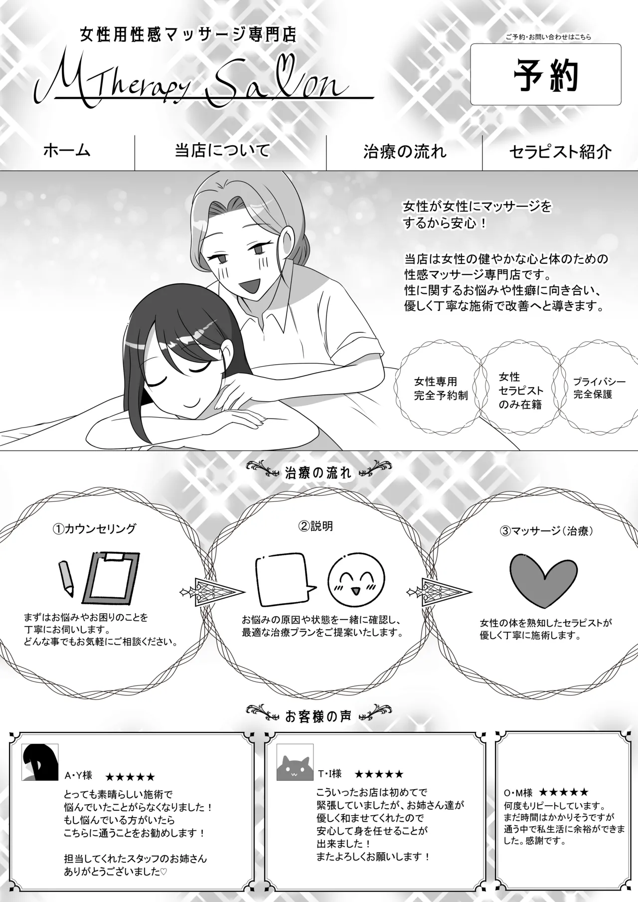 [たなか屋 (たなかイチミ)]マゾメス性癖のなおしかた ～クリトリス調教日誌 悪徳レズエステで乳首クリ責め百合イジメ快楽地獄♡編～ Page 6