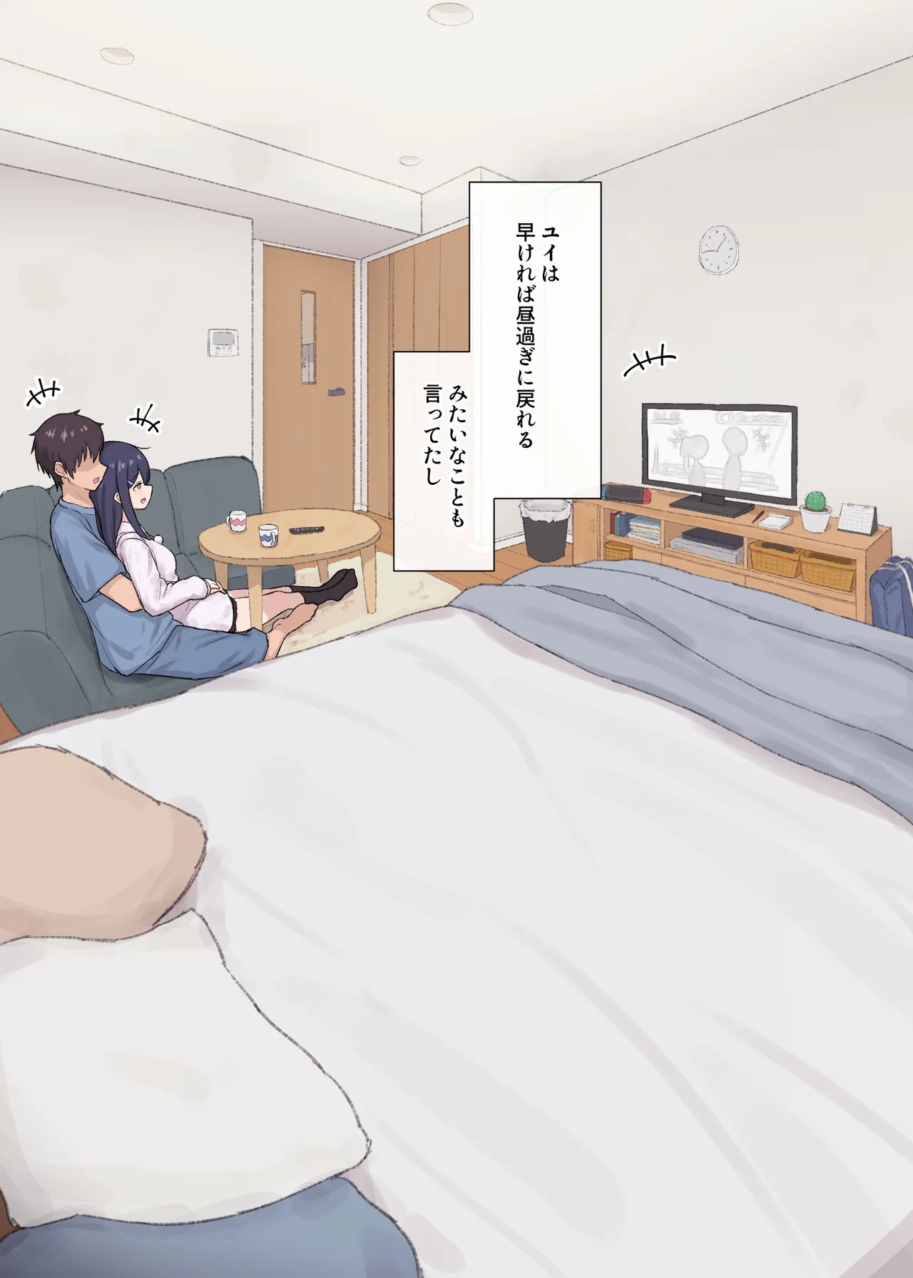 [Arehoko]Hitomishiri-chan to Orusuban On'na tomodachi-chan ga modotte kitara... Page 11