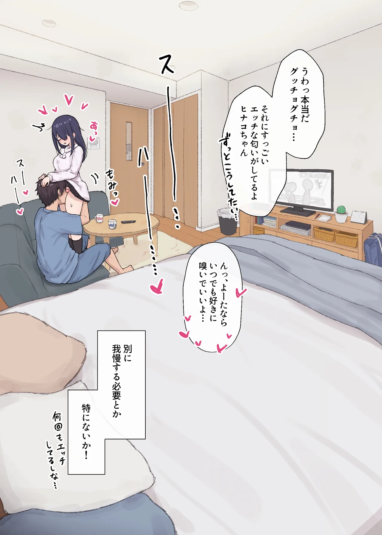 [Arehoko]Hitomishiri-chan to Orusuban On'na tomodachi-chan ga modotte kitara... Page 15
