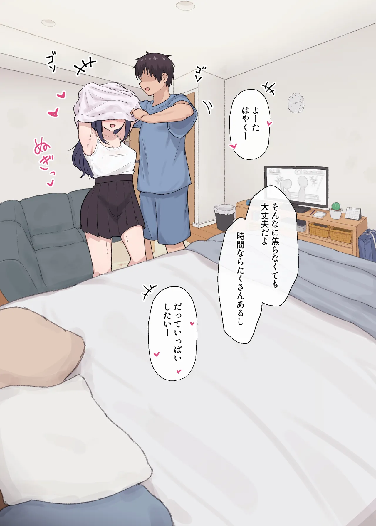 [Arehoko]Hitomishiri-chan to Orusuban On'na tomodachi-chan ga modotte kitara... Page 16