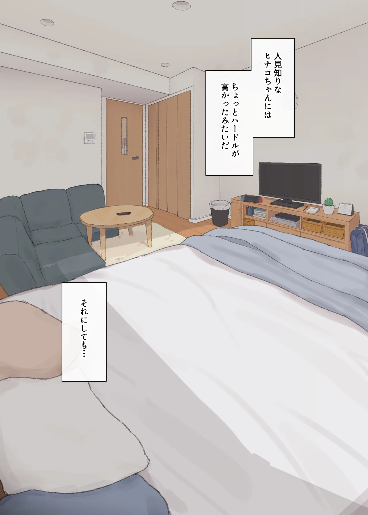[Arehoko]Hitomishiri-chan to Orusuban On'na tomodachi-chan ga modotte kitara... Page 3