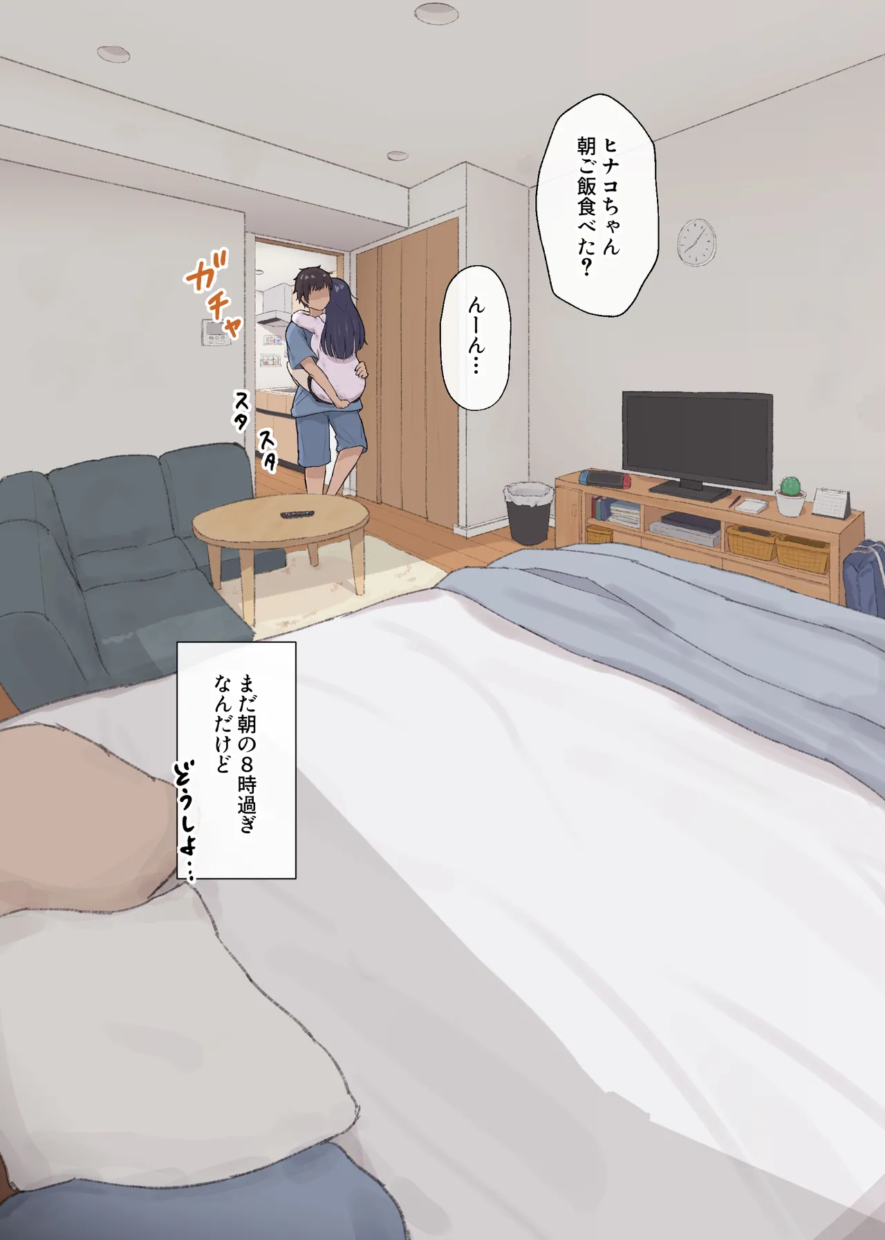 [Arehoko]Hitomishiri-chan to Orusuban On'na tomodachi-chan ga modotte kitara... Page 4