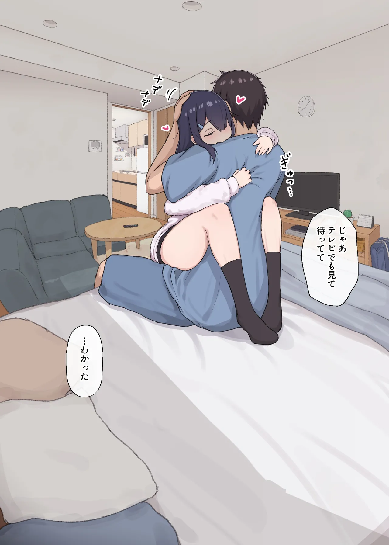 [Arehoko]Hitomishiri-chan to Orusuban On'na tomodachi-chan ga modotte kitara... Page 6