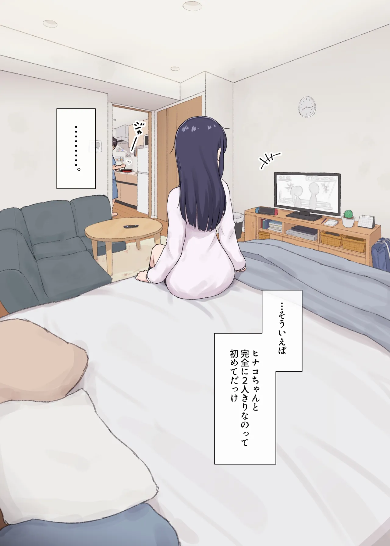 [Arehoko]Hitomishiri-chan to Orusuban On'na tomodachi-chan ga modotte kitara... Page 7