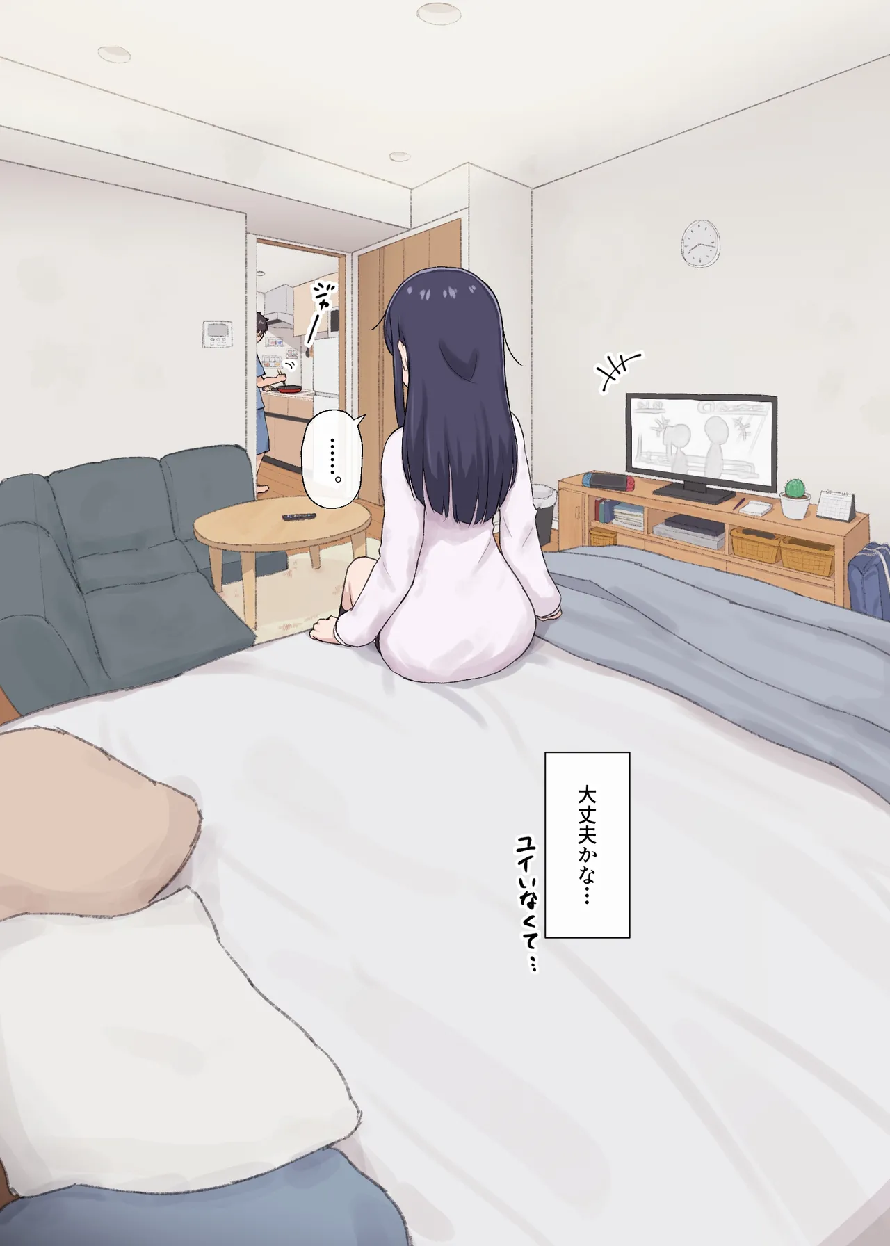 [Arehoko]Hitomishiri-chan to Orusuban On'na tomodachi-chan ga modotte kitara... Page 8