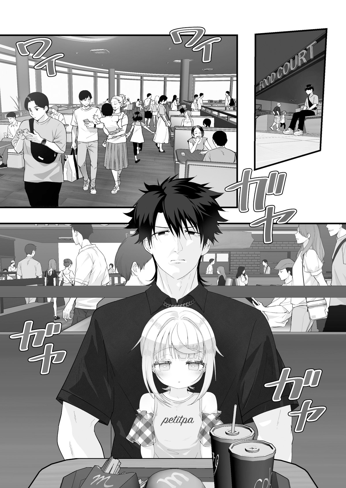 [Alikui V Line (Ooooalikui)]tetsutosugosu8nitime ~ shopping mallhenn Dainibu | 和外甥女度过的第八天 购物商场篇~第二部[Chinese] [猫瓶瓶汉化组] Page 1