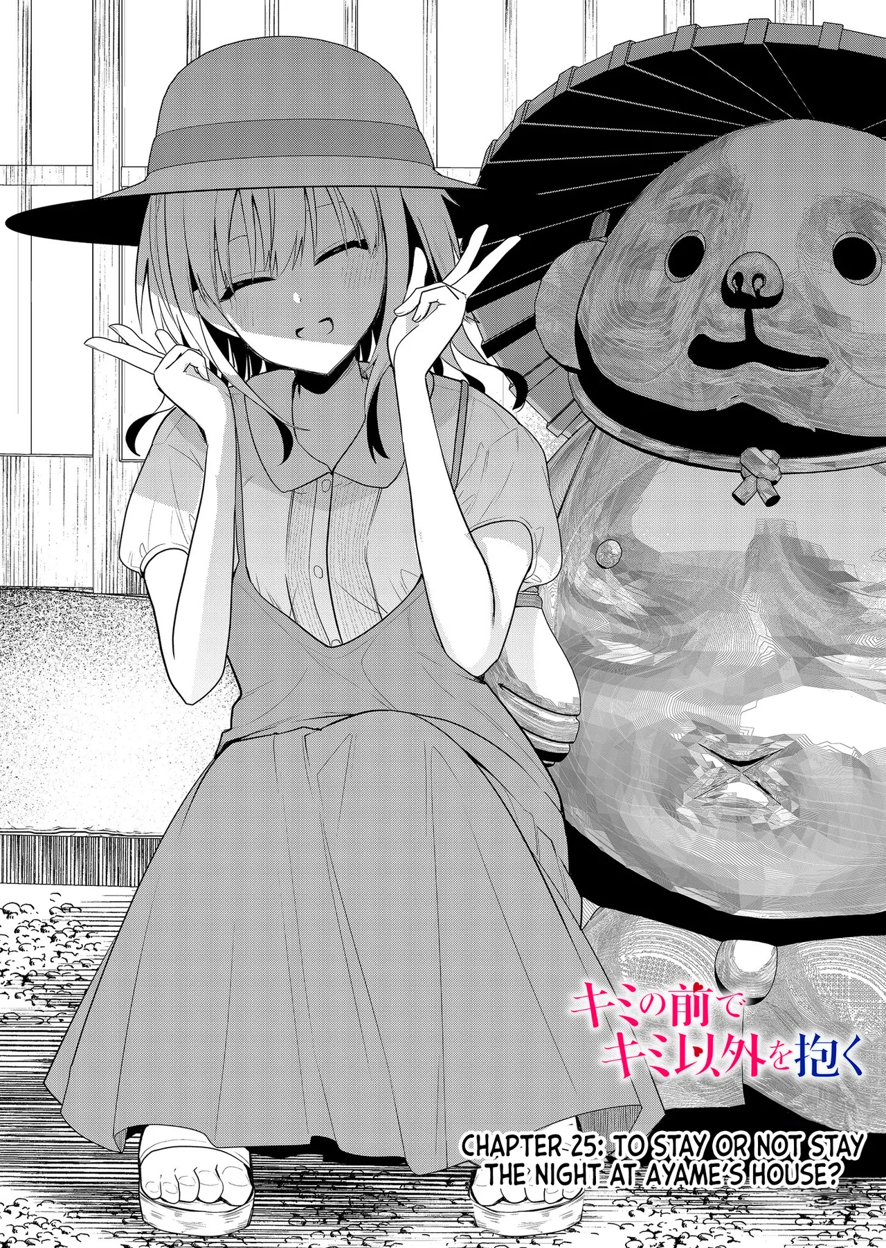 [Nakao]Kimi no Mae de Kimi Igai o Daku Ch. 25 | Having Sex with Someone Else in Front of You 25[English] Page 2