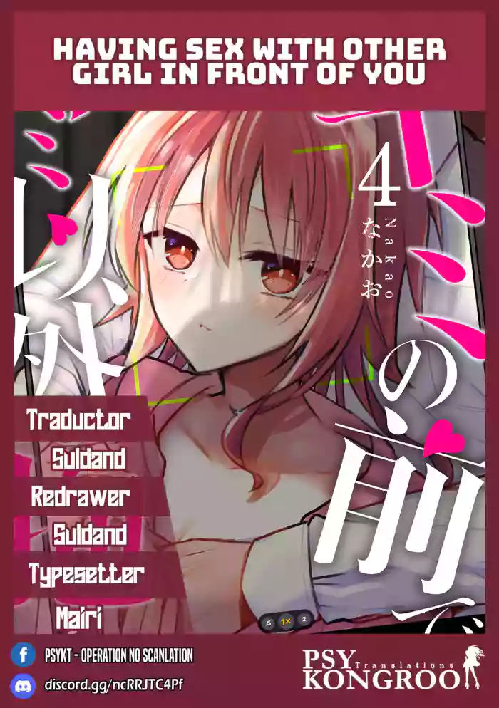 [Nakao]Kimi no Mae de Kimi Igai o Daku Ch. 25 | Having Sex with Someone Else in Front of You 25[English]