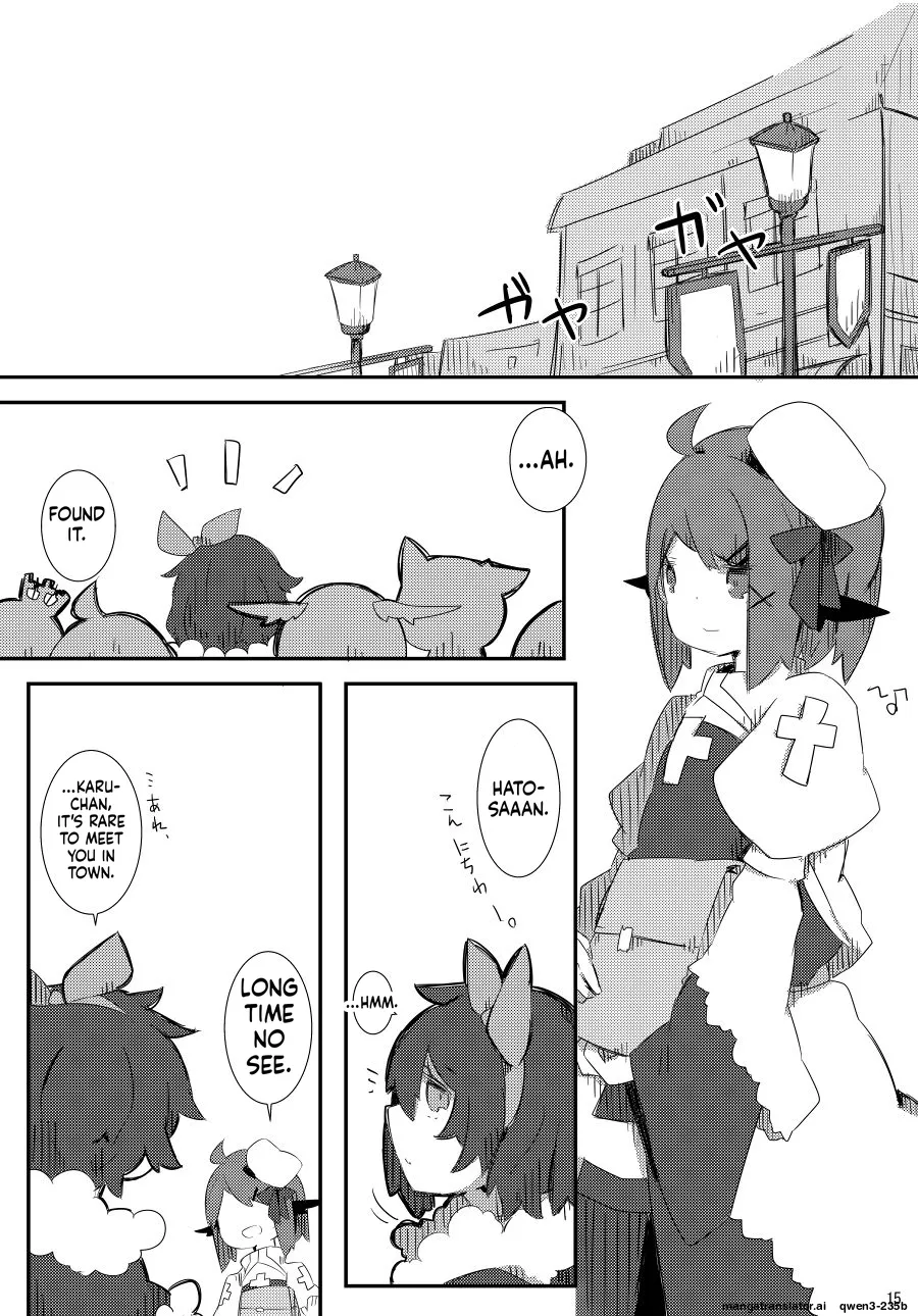 [Pe. (Pekeko)]Mandra Panic(Ragnarok Online) [Digital] (SCANMTL) Page 15