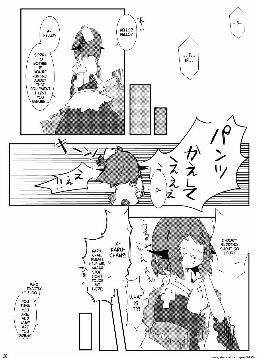 [Pe. (Pekeko)]Mandra Panic(Ragnarok Online) [Digital] (SCANMTL) Page 20