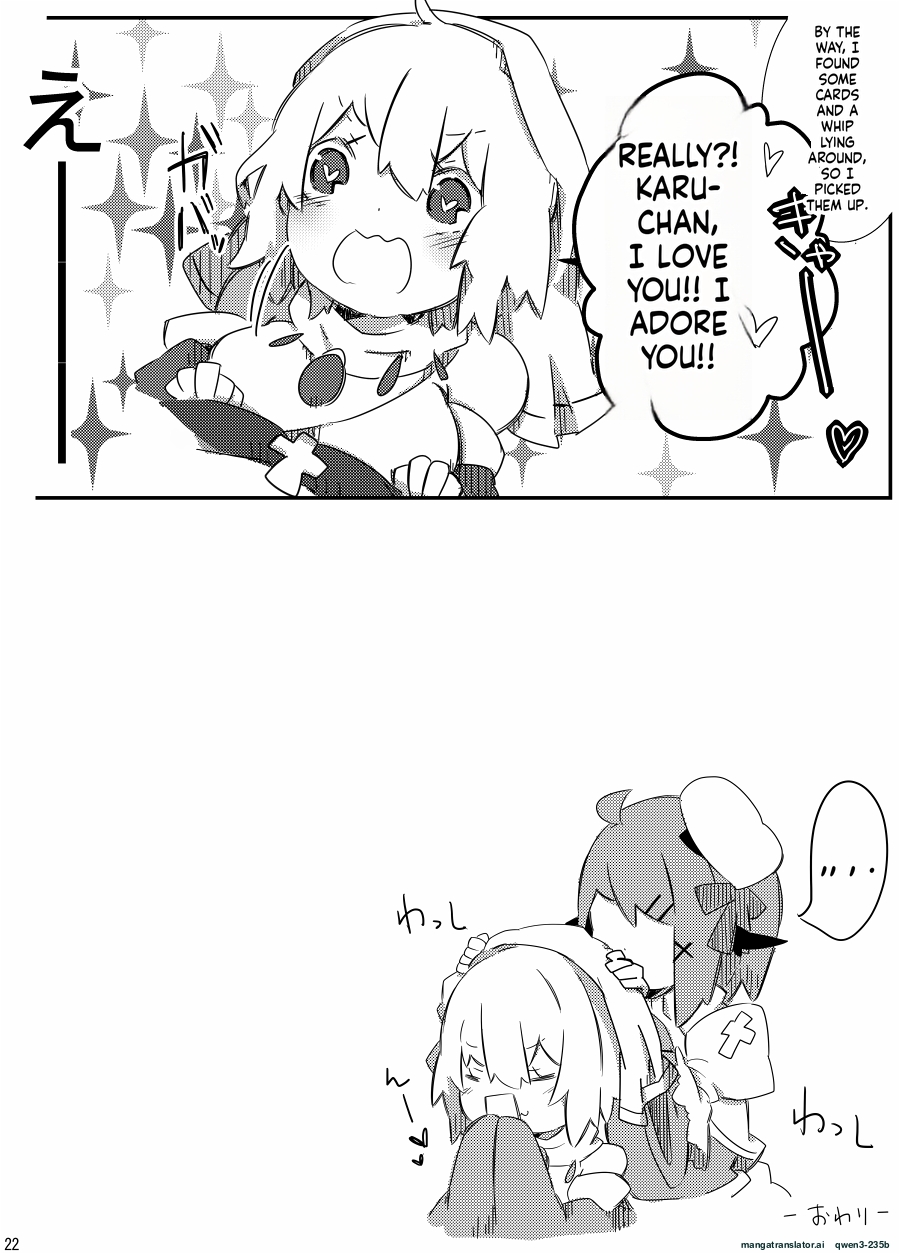 [Pe. (Pekeko)]Mandra Panic(Ragnarok Online) [Digital] (SCANMTL) Page 22