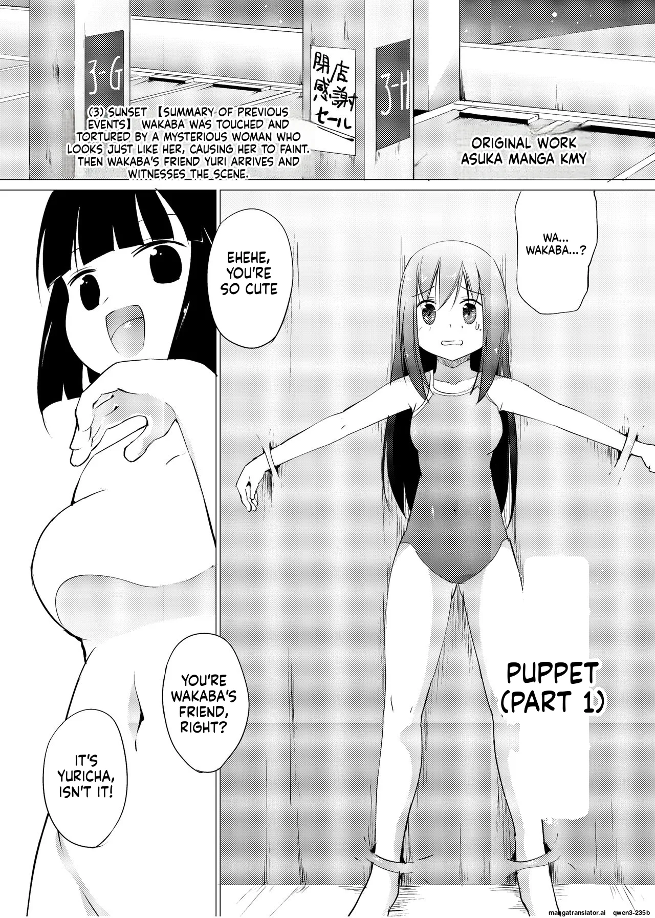 [Zokubutsu.zip (Asuka)]Marionette(1) [Digital] (SCANMTL) Page 3