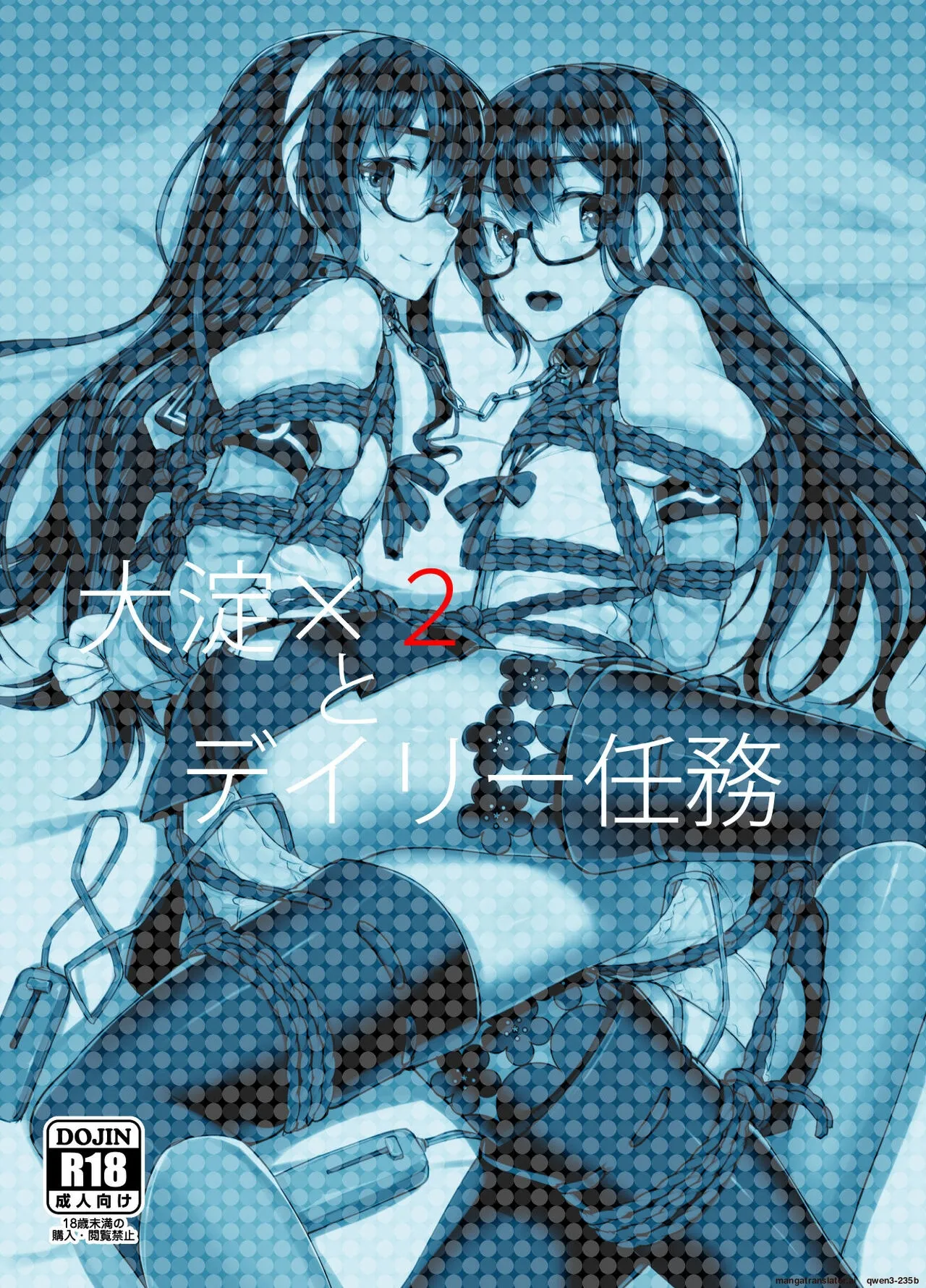 [face to face (ryoattoryo)]Ooyodo x2 to Daily Ninmu(Kantai Collection -KanColle-) [Digital] (SCANMTL) Page 30