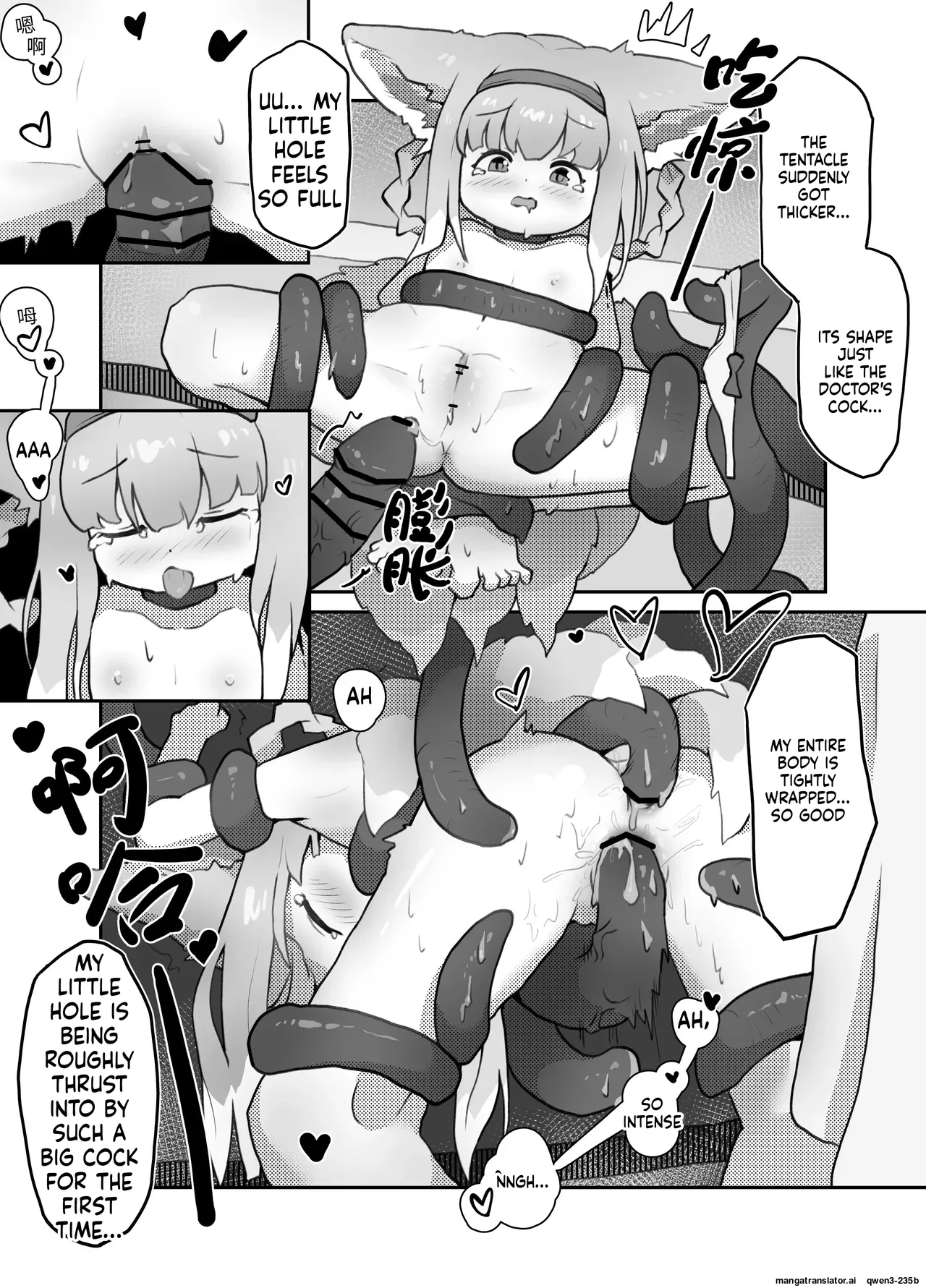[Zilong Zara]Suzuran Is Ravaged by N18 ‘Terror Kars’ in Marks of the Era(Arknights) (SCANMTL) Page 10