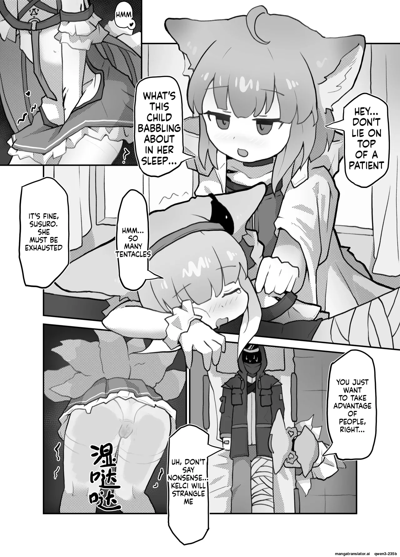 [Zilong Zara]Suzuran Is Ravaged by N18 ‘Terror Kars’ in Marks of the Era(Arknights) (SCANMTL) Page 14