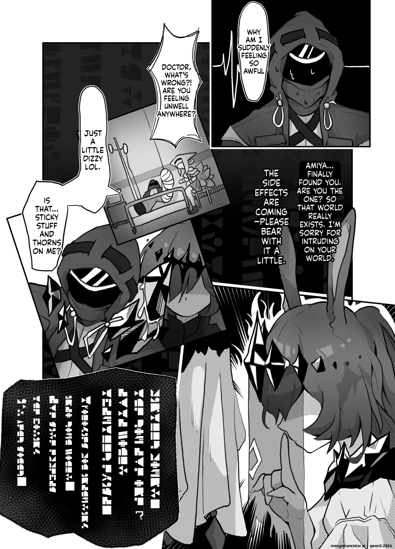 [Zilong Zara]Suzuran Is Ravaged by N18 ‘Terror Kars’ in Marks of the Era(Arknights) (SCANMTL) Page 6