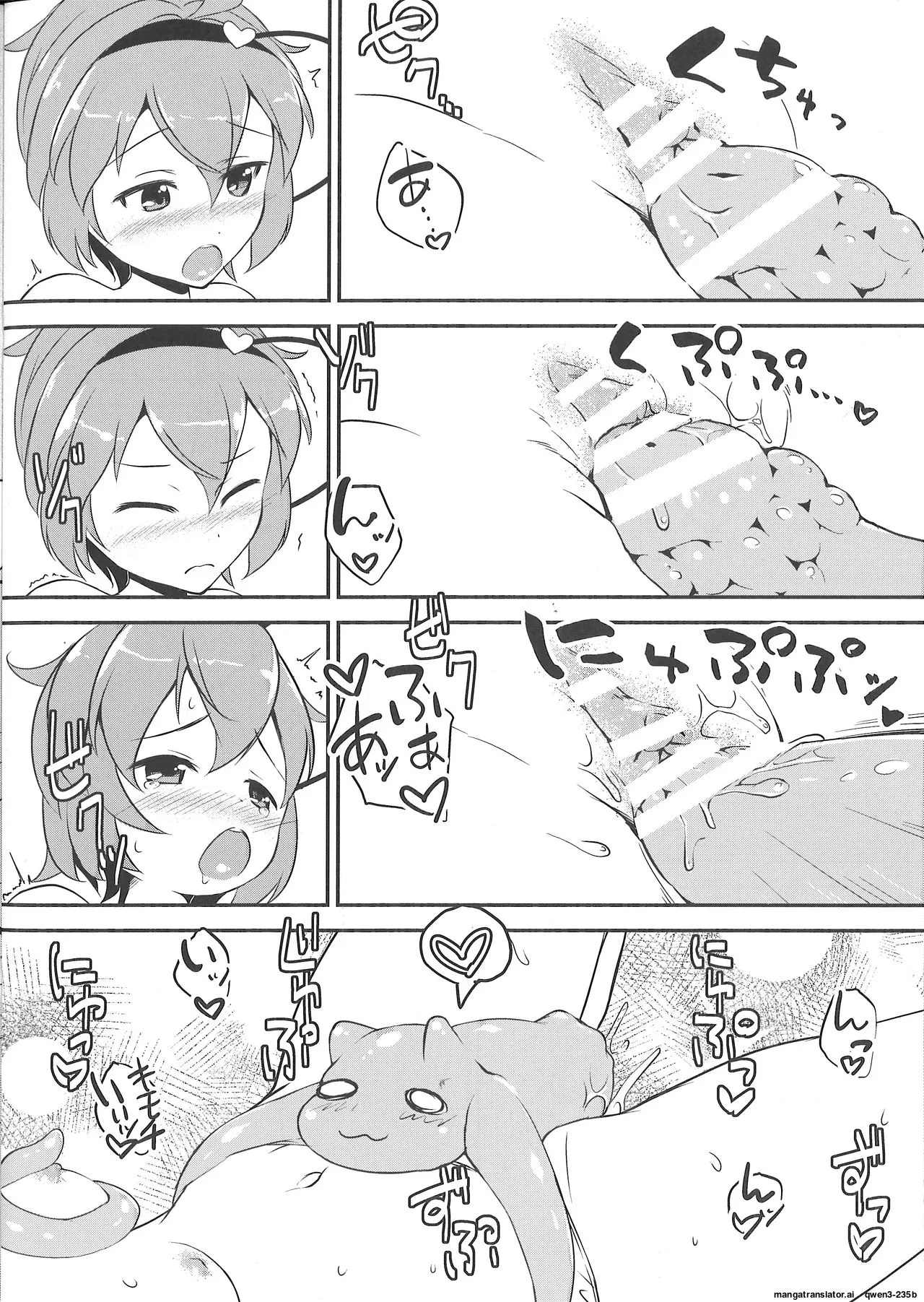 (Reitaisai 12) [Sujoyu & Co. (Sujoyushi)]Satori-sama ga Shokushu de Onanie suru Hon.(Touhou Project) (SCANMTL) Page 11