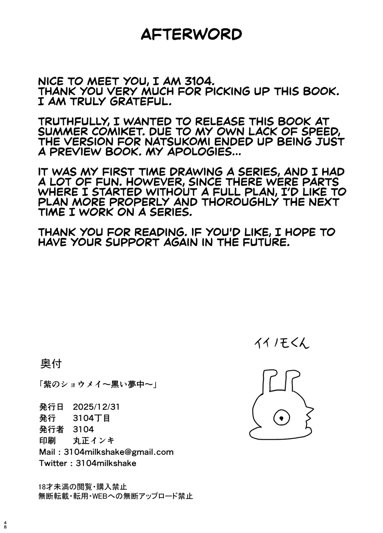 [3104tyome (3104)]Murasaki no Shoumei ~Kuroi Muchuu~ | Purple Illumination ~Dark Trance~[English] [Sonarin迫] [Digital] Page 47