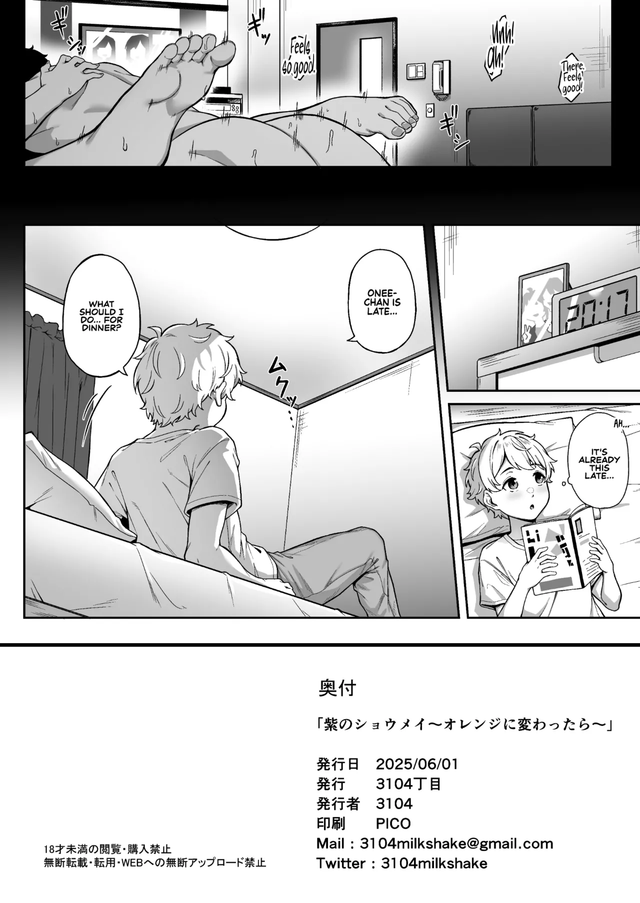 [3104tyome (3104)]Murasaki no Shoumei ~Orange ni Kawattara~ | Purple Illumination ~When It Turns to Orange~[English] [Sonarin迫] [Digital] Page 32
