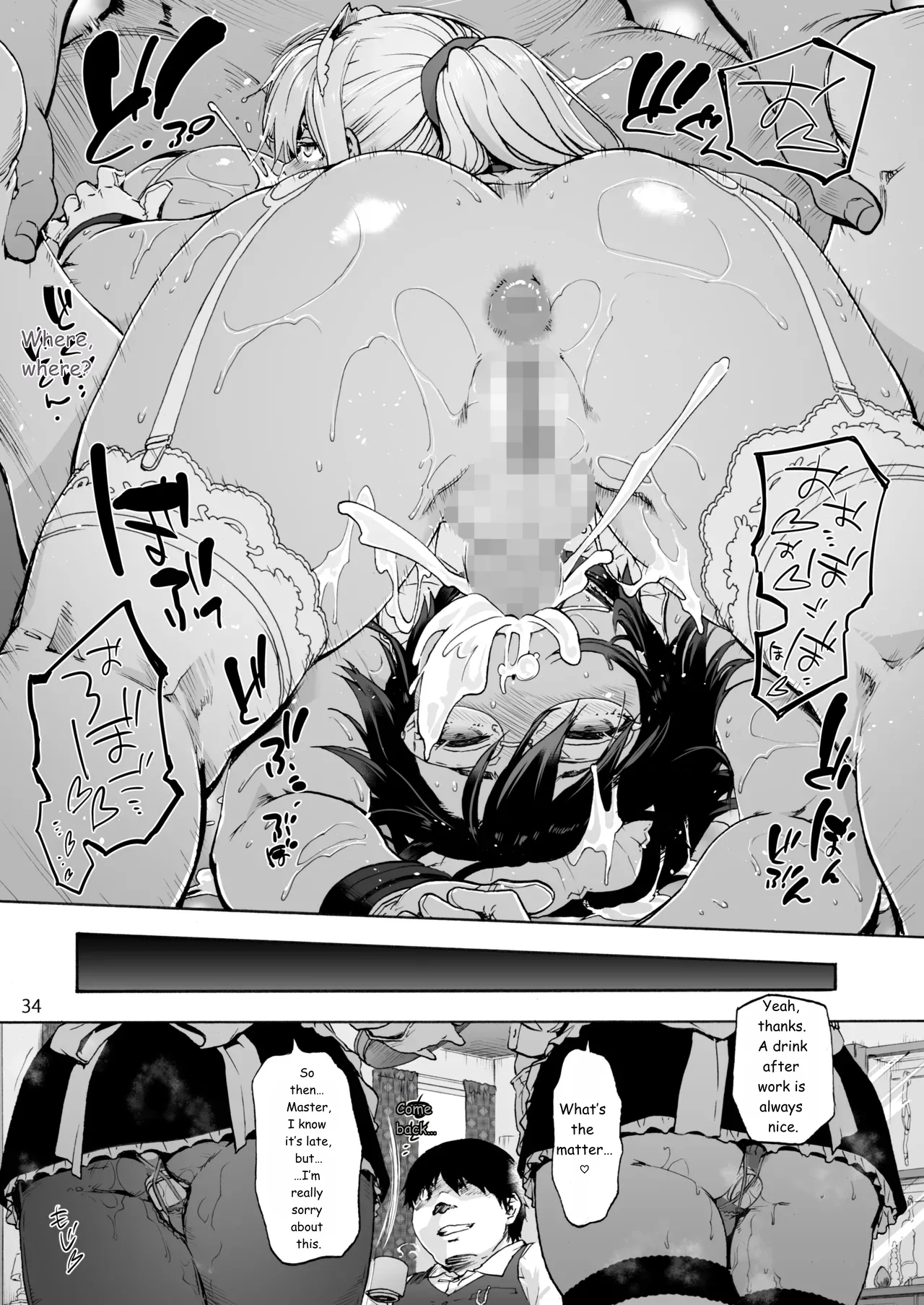 Sousou meikan Futanari Maidsan wa Seiyoku ga Tsuyoi Page 78