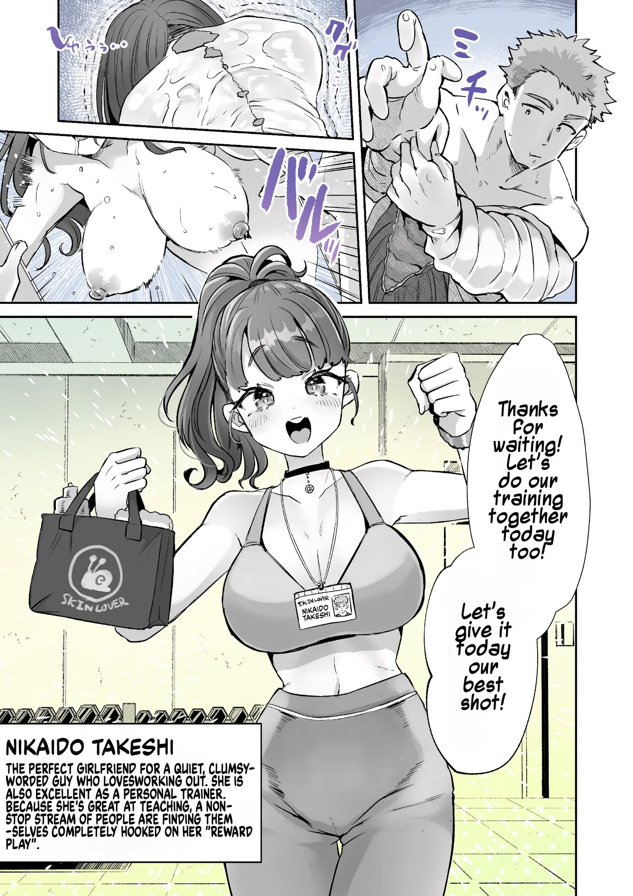 [Kamiya Zuzu]Rental? Kanojo Bangaihen ~Nikaidō Gohōbi Massāji~ | Rental? Girlfriend Side Story ~Nikaido's Reward Massage~[English] [Maika] Page 1