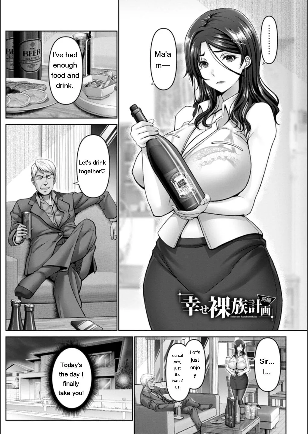 [Oobayashi Mori]Shiawase Razoku Keikaku Zenpen[Eng][MTL] Page 11
