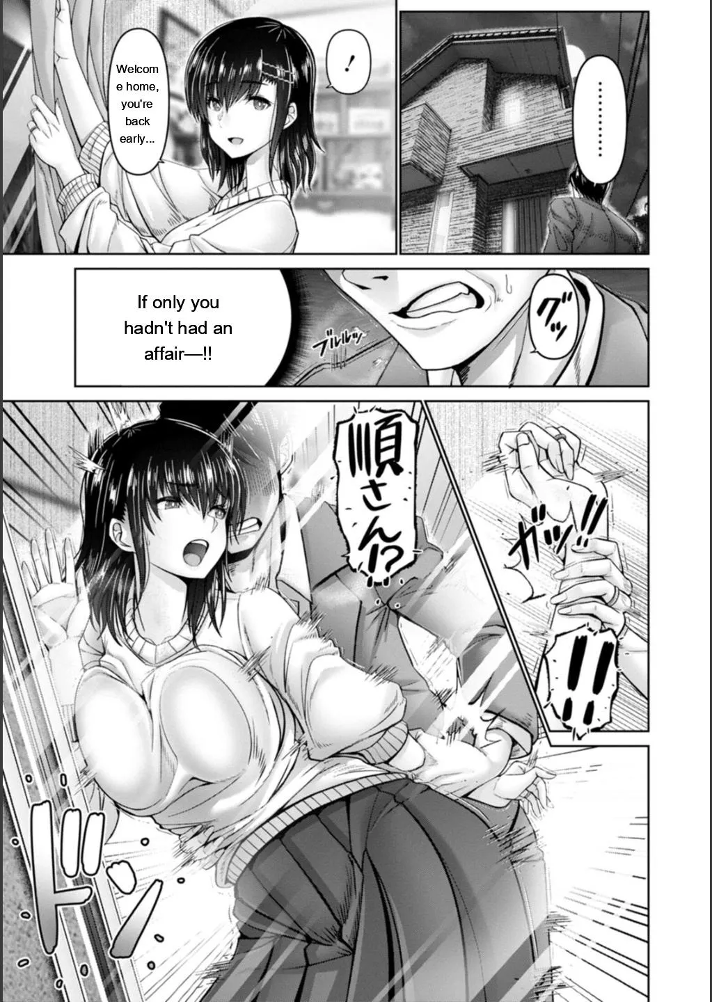 [Oobayashi Mori]Shiawase Razoku Keikaku Zenpen[Eng][MTL] Page 201