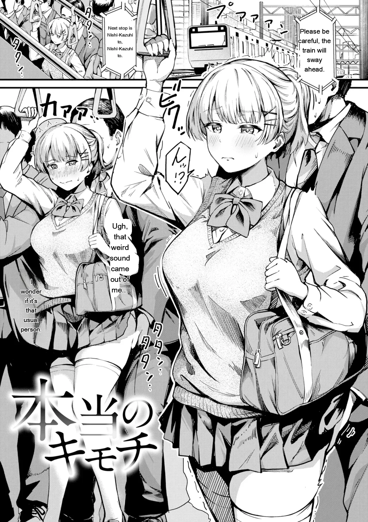 [Panda Ekisu]Dandan Kuse ni Naru - I like molester .........No[Digital] [Eng][MTL] Page 3