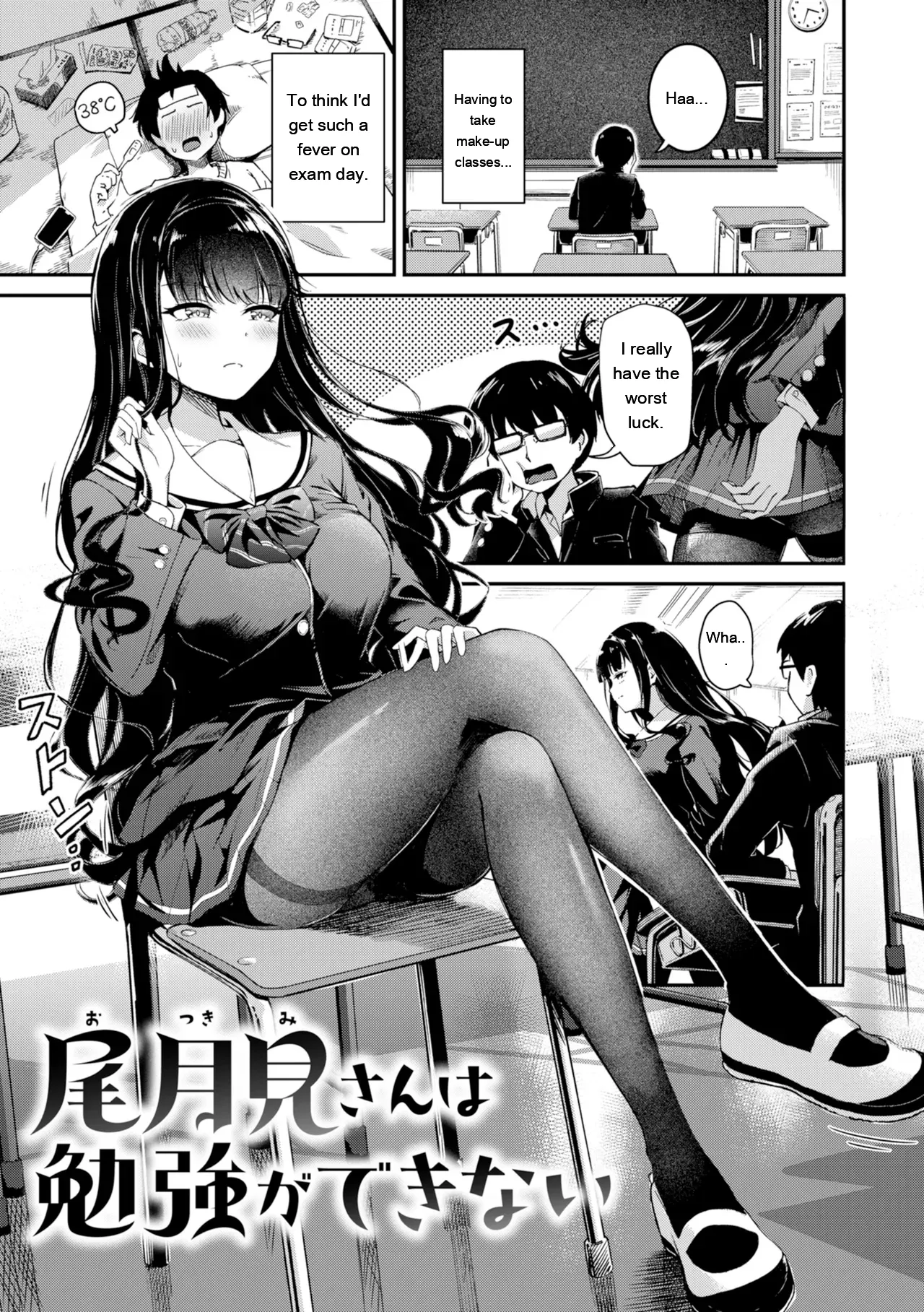 [Panda Ekisu]Dandan Kuse ni Naru - I like molester .........No[Digital] [Eng][MTL] Page 39
