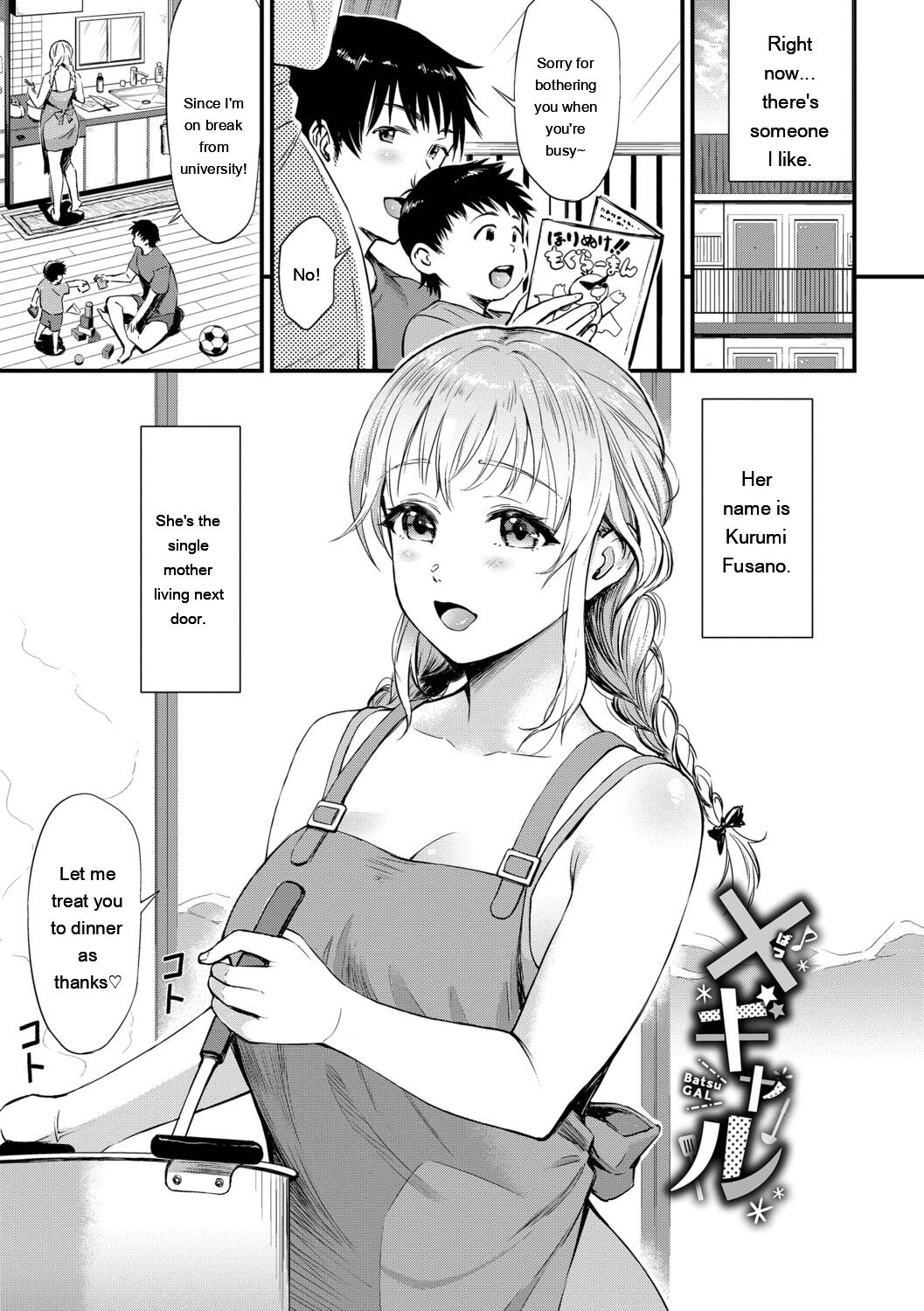 [Raita]Nankai demo Kimochii Koto[Digital] [Eng][MTL] Page 26