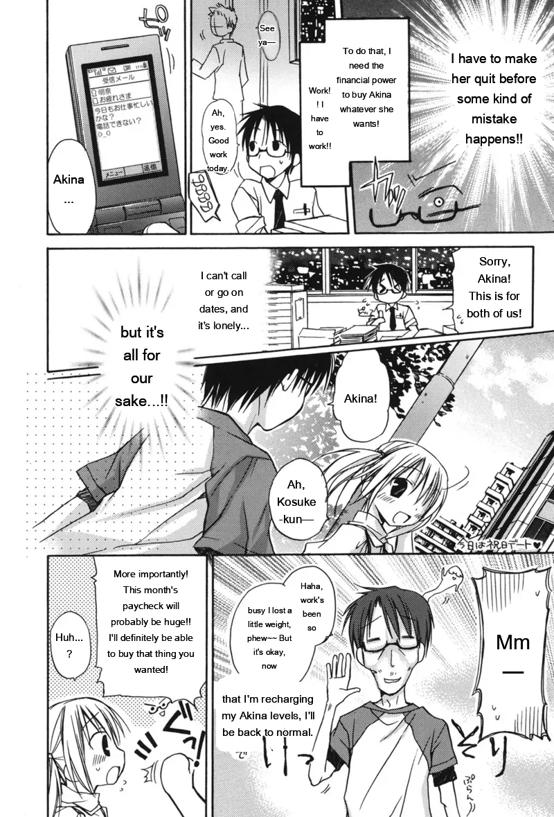 [Rico]HACYU♡ECHI[Digital] [Eng][MTL] Page 10
