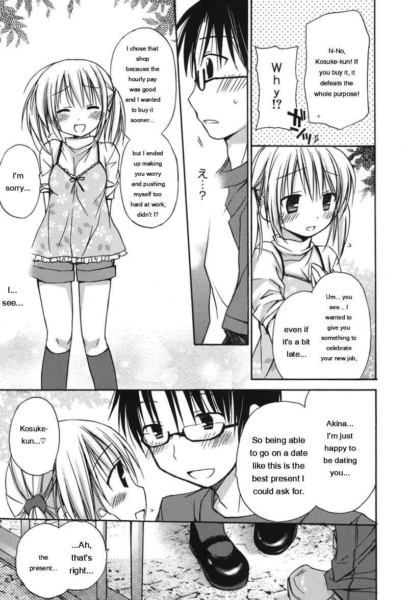[Rico]HACYU♡ECHI[Digital] [Eng][MTL] Page 11