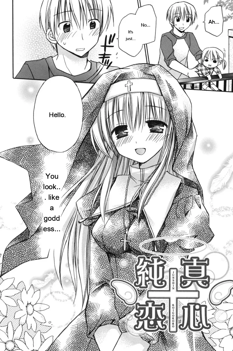 [Rico]HACYU♡ECHI[Digital] [Eng][MTL] Page 110