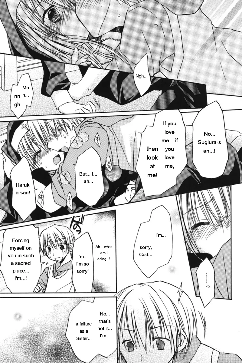 [Rico]HACYU♡ECHI[Digital] [Eng][MTL] Page 117