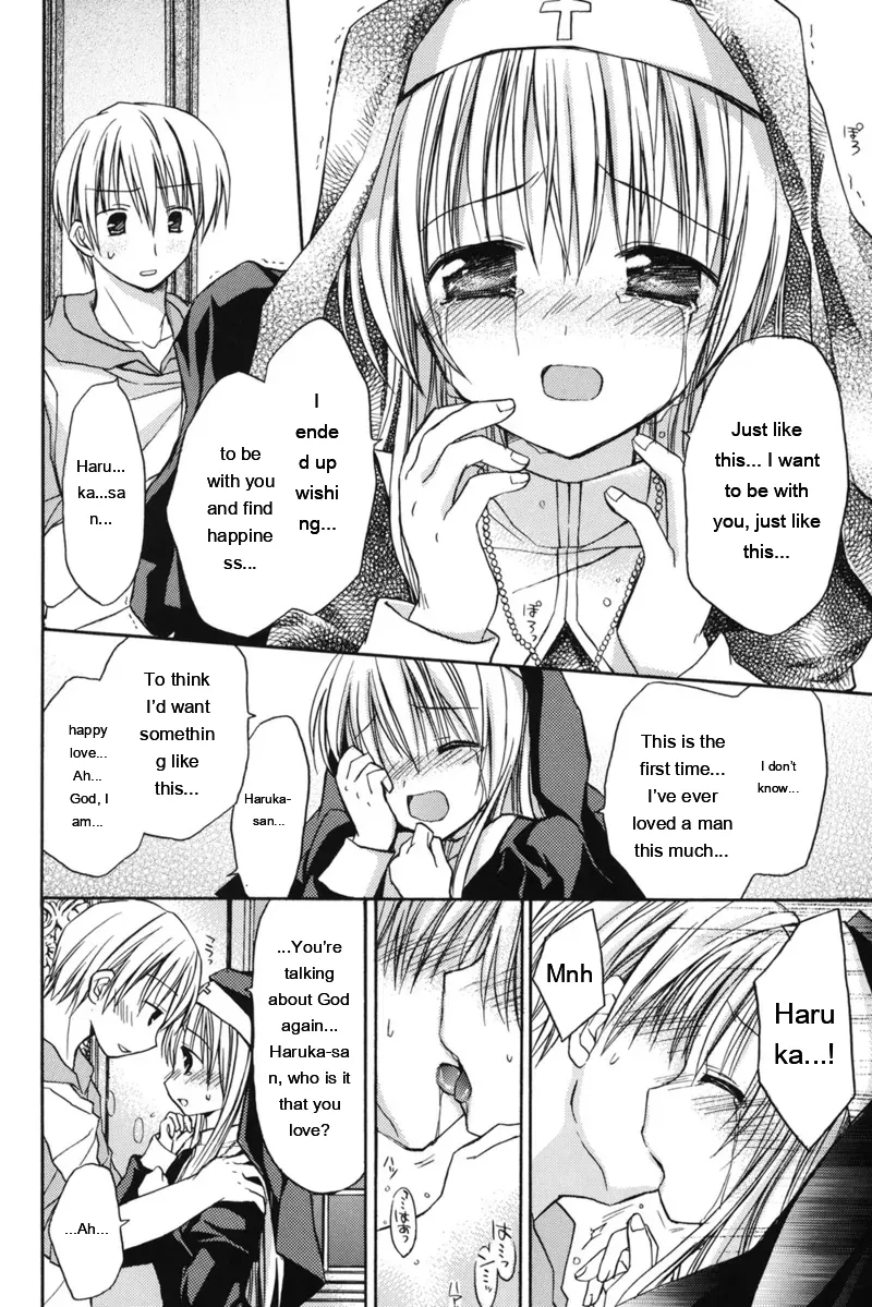 [Rico]HACYU♡ECHI[Digital] [Eng][MTL] Page 118