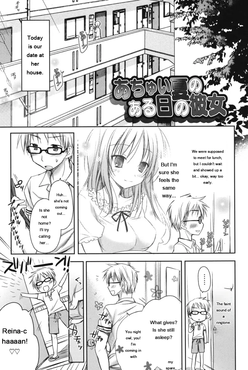 [Rico]HACYU♡ECHI[Digital] [Eng][MTL] Page 143