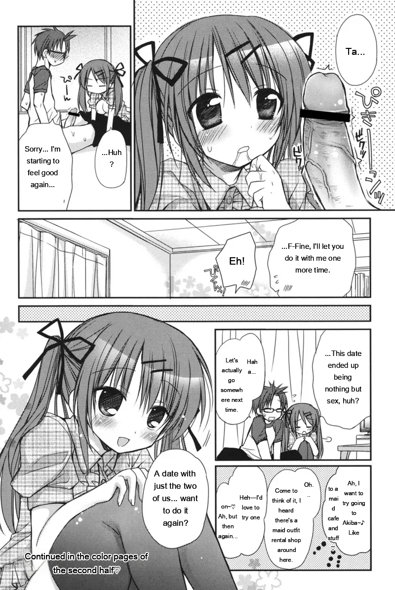 [Rico]HACYU♡ECHI[Digital] [Eng][MTL] Page 176