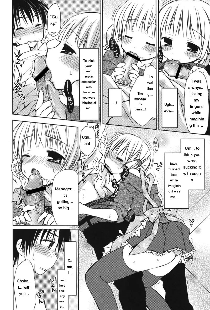 [Rico]HACYU♡ECHI[Digital] [Eng][MTL] Page 32
