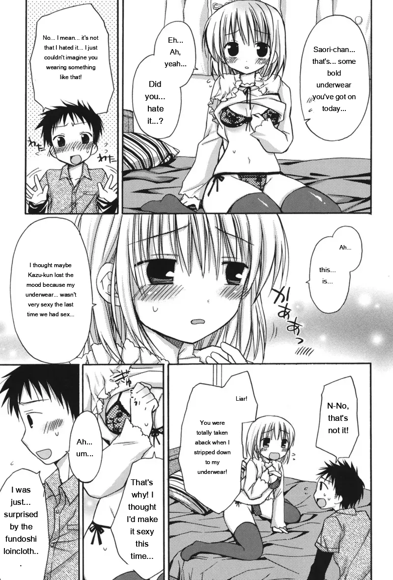 [Rico]HACYU♡ECHI[Digital] [Eng][MTL] Page 47