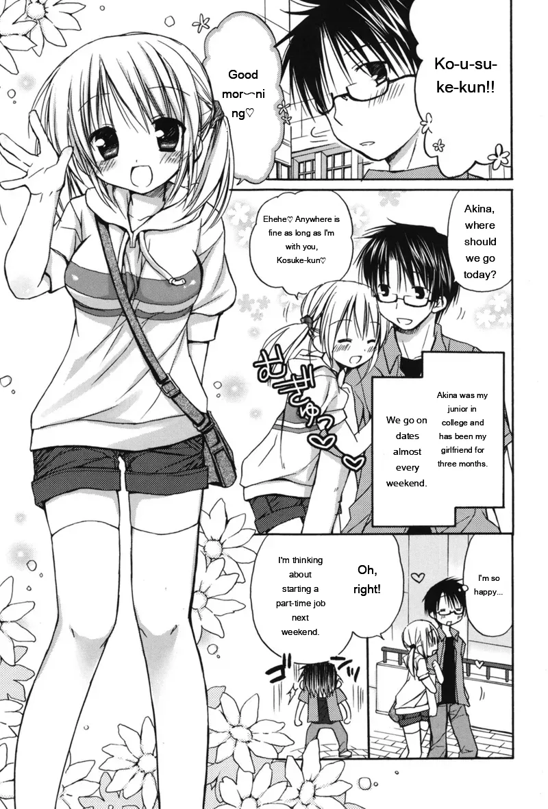 [Rico]HACYU♡ECHI[Digital] [Eng][MTL] Page 5