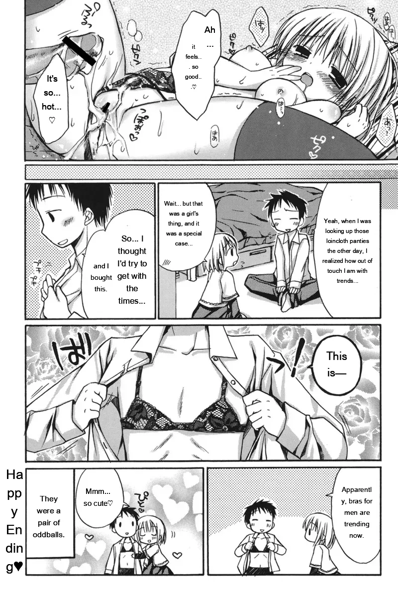 [Rico]HACYU♡ECHI[Digital] [Eng][MTL] Page 56