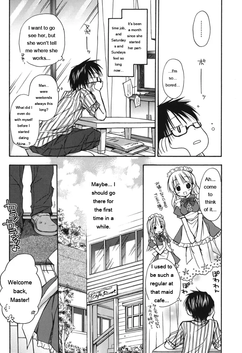 [Rico]HACYU♡ECHI[Digital] [Eng][MTL] Page 7