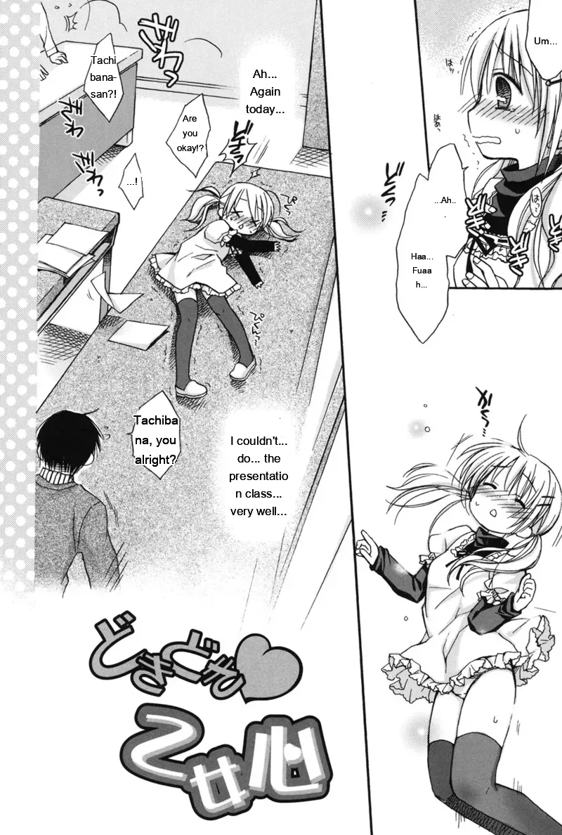 [Rico]HACYU♡ECHI[Digital] [Eng][MTL] Page 76