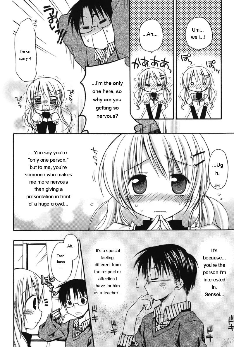 [Rico]HACYU♡ECHI[Digital] [Eng][MTL] Page 78