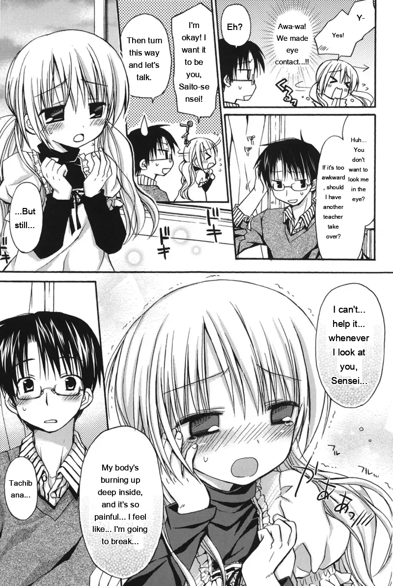 [Rico]HACYU♡ECHI[Digital] [Eng][MTL] Page 79